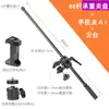 Suporte de Microfone Barra Transversal de Fotografia Roda de Fixação Haste Inclinável para Filmagem ao Vivo com Celular Suporte de Microfone Placa de Fixação de Fixação para Tripé