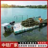 Cosechadora de Castaña de Agua Jacinto de Agua Barco Completamente Automático para Cortar Maleza Acuática Barco de Limpieza y Saneamiento de Basura en la Superficie del Agua