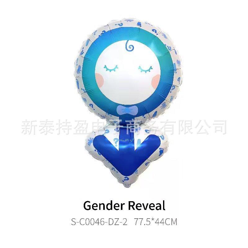 性别揭秘 (1)