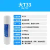 Purificador de Água Rosqueável Universal Pequeno T33 Grande T33 Elemento Filtrante Filtro Dispensador de Água Rosqueável Elemento Filtrante Integrado Atacado