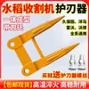Protector de cuchilla para cosechadora de arroz con tornillos Kubota Yanmar Wode protector de cuchilla universal