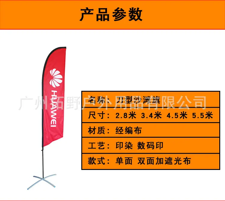 刀旗详情页_02.jpg