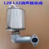 Motor diésel monocilíndrico Silenciador de acero inoxidable 180 195S1105ZS1115 15 caballos de fuerza Accesorios de silenciamiento