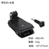 Accesorios para cámara deportiva Gopro13 soporte clip para mochila clip Dajiang clip multifuncional clip para mochila giratorio 360 grados