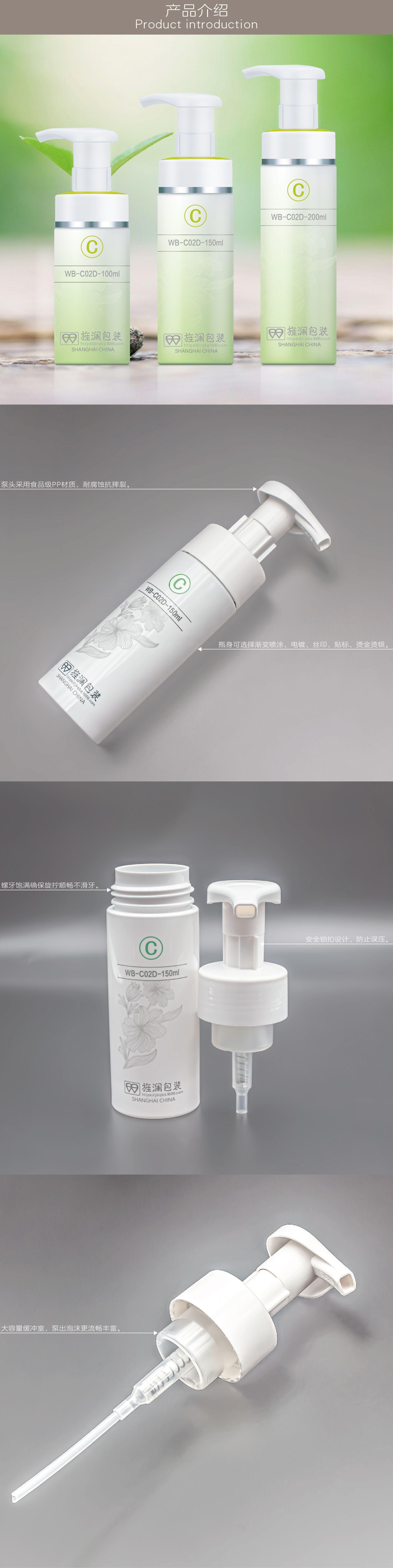 WB-C02D 产品介绍