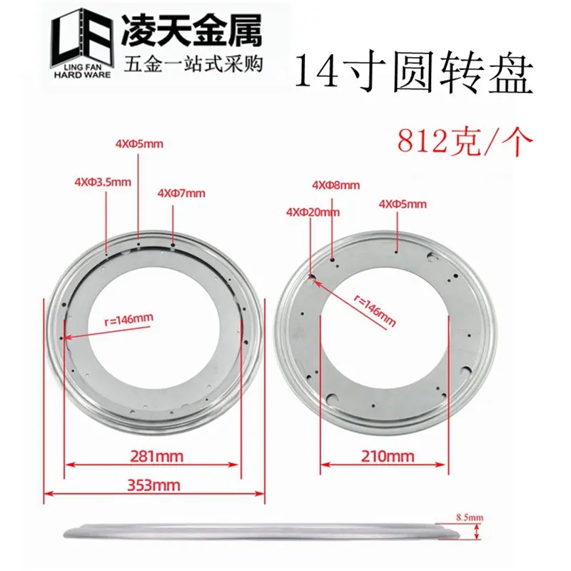 14寸主图