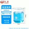 Fabricantes de vasos de precipitado de vidrio suministran escala 5ml -2000ml con vaso de precipitado graduado vaso de precipitado experimental de vidrio