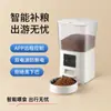 Conjunto completo de alimentadores automáticos inteligentes para gatos e cães, de grande capacidade, com vídeo remoto, temporizador e dosagem.
