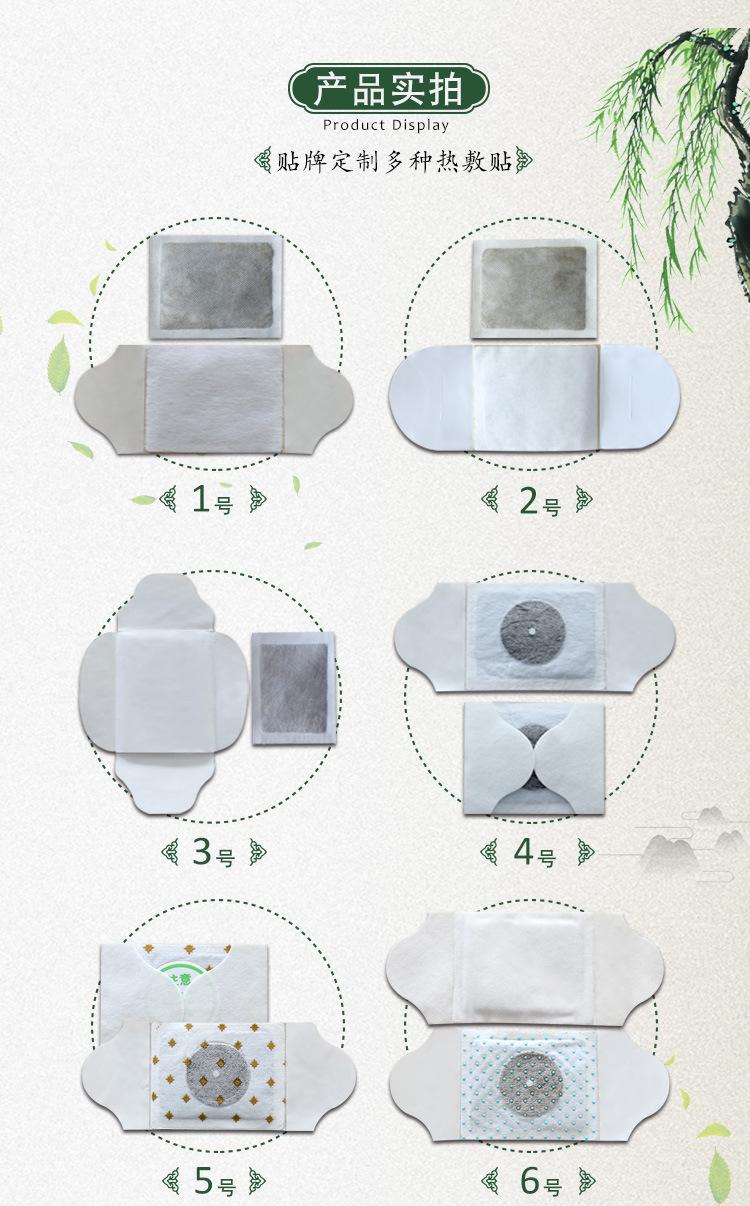 热敷贴详情_05.jpg