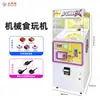 Máquina expendedora de snacks y juguetes, máquina expendedora de dulces y paletas, equipo de entretenimiento infantil personalizado por el fabricante, máquina de juegos operada por monedas, transfronterizo