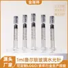 Jeringa Graduada Agua-Luz de 1ml 2ml 3ml 10ml Tipo Inyección Cierre Luer de Vidrio de Borosilicato Material de Empaque para Aguja de Agua-Luz de Belleza