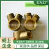 Conector de Tanque de Água de Cobre Aspersor Bico de Cobre Pesticida para Frutas e Vegetais Bico de Cobre Processamento Produção Personalizada Conector de Pulverização