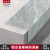 Tiras Antideslizantes para Escaleras de Aleación de Aluminio, Tiras Protectoras de Esquina en Forma de L, Tiras Anticolisión para Peldaños de Ángulo Recto Totalmente Metálicas