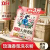 Polvo para Lavar Liby Master Fragrance, Fragancia Duradera por 72 Horas, Bolsa Grande para Uso Familiar
