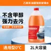 Limpiador de Cristales de Etanol para Coche Personalizado Elimina Película de Aceite, Limpiador de Cristales Efectivo, Potente Eliminación de Manchas, Limpieza Rápida, Libre de Formaldehído, Fácil de Usar