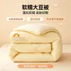 Colcha de punto de algodón fibra de soja Clase A, engrosada y cálida, adecuada para primavera y otoño, colcha de invierno, uso en todas las estaciones, colcha para dormitorio de estudiante