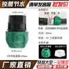 Conector Rápido para Tubo de PE Chapéu Verde Upgrade Sem Termofusão Acessórios para Tubo de Água de Irrigação Conjunto Completo Válvula de Derivação Interruptor
