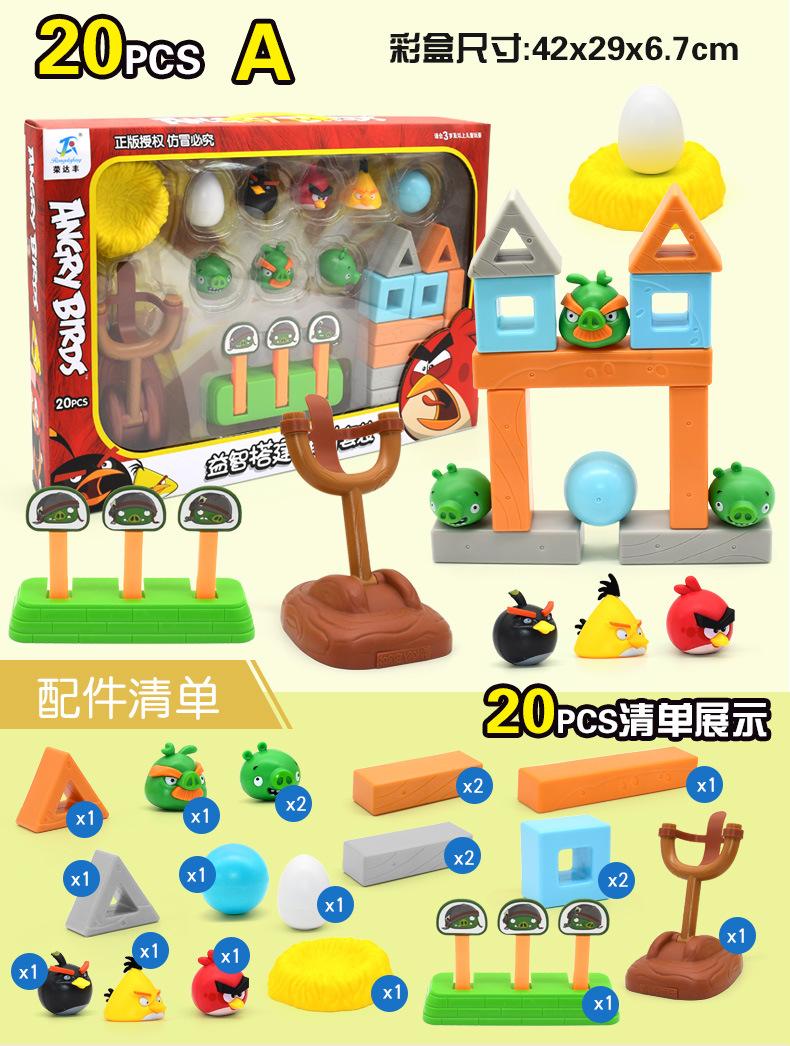愤怒的小鸟_14.jpg