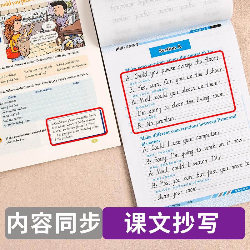 三起鲁教-英语课课练8上下册详情页3.jpg