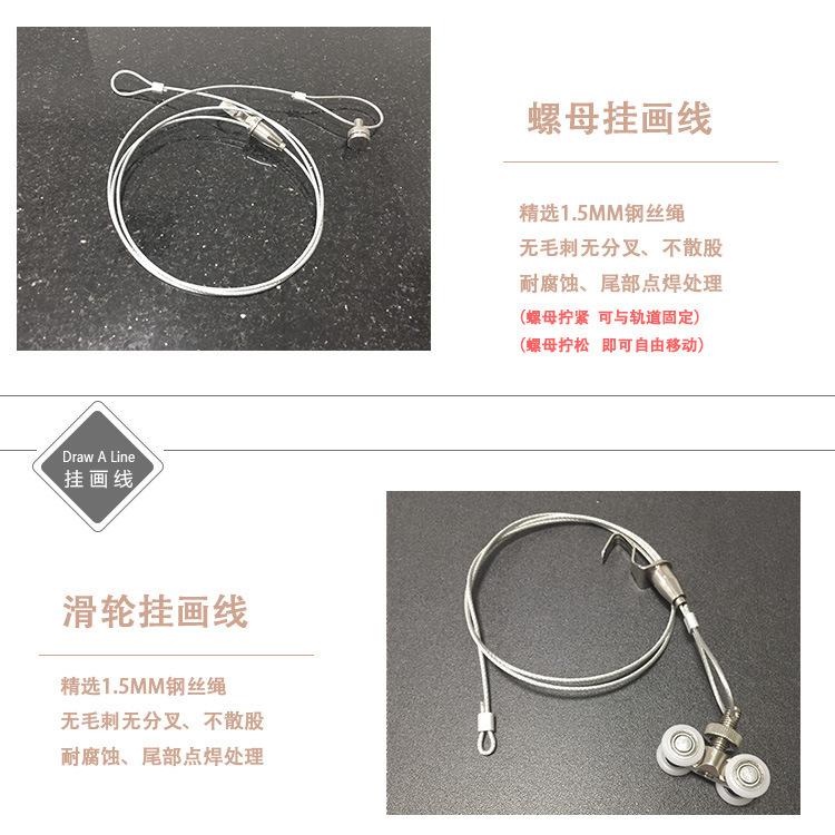 挂画钩细节（螺母挂画线-滑轮挂画线)