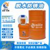 Aceite Antioxidante Industrial Base Agua Volátil para Piezas Metálicas y de Acero, Deshidratación de Capa Fina, Agente Antioxidante de Secado Rápido, Lubricante Antioxidante
