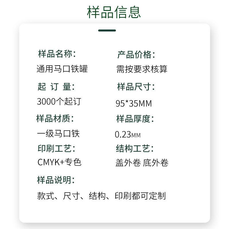 样品信息-1.jpg