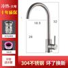Torneira de Cozinha em Aço Inoxidável 304 Doméstica Água Quente e Fria Dois-em-Um Anti-Salpicos Bacia de Legumes Bacia Simples Água Fria Shihua