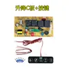 Acessórios para Coifa Porta Ajustável Coifa Placa de Controle Universal para Computador Placa-Mã Placa de Circuito da Coifa