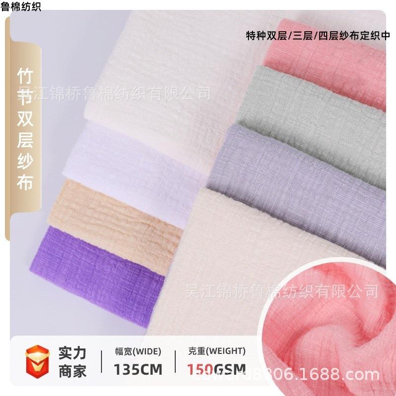 竹节双层纱布皱布绉布4.jpg
