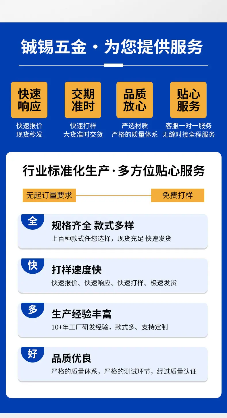 五金详情页_03