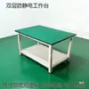 Mesa de Trabajo Antiestática Plataforma de Doble Capa de Tres Capas Mesa de Operaciones Mesa de Experimentos Escolares Mesa de Mantenimiento de Taller de Fábrica