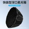 60/90 Luz de Lanzamiento Profundo Luz Principal Caja de Luz Suave Especial para Superficie Rejilla Rejillas Negras Rejillas de Panal Boca de Tigre Caja de Luz Suave