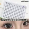 Estilo Autoadesivo Super Leve com Sensação de Nuvem, Cheio de Movimento e Flexibilidade, Fácil de Combinar com Textura Lisa Que Realça a Aparência dos Olhos