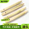 Estacas de bambu para inserção no solo, redes de pesca, armadilhas para camarão, armadilhas para peixe de lama e enguia, inserções fixas no solo, varas de bambu para armadilhas de pesca de camarão de rio e lagosta