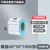 Papel Térmico para Impresión de Etiquetas a Prueba de Agua, Aceite y Fricción 100X100X150 Papel de Formulario Express Pegatina de Código de Barras Papel Térmico