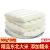 Yang Ruanji Food Especialidad de Ningbo Pasteles de Arroz Molidos en Agua Empacados al Vacío Snacks Comerciales Granja Hecha a Mano Coreano Frito Olla Caliente