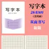 Caderno de Exercícios Unificado da Província de Jiangsu Alunos do Ensino Fundamental Graus 1-3 36K Versão de Jiangsu Número de Virada Pinyin Inglês Tian Geben