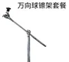 Acessórios para Bateria, Acessórios para Haste Principal de Suporte, Suporte, Pratos, Acessórios para Bateria Roland, Braçadeiras de Tubo, Conectores para Bateria Eletrônica