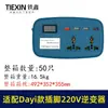 Conversor de Bateria Grande Art Foot DC para AC 220V Inversor Inteligente Uso Externo Veicular 04737