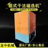 Separador Magnético Magnético de Zirconio Yingqiang de Tres Rodillos Equipo para Mineral de Manganeso Fabricantes Mineral Magnético Nigeriano en Stock