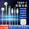 Fones de ouvido com fio personalizados, fones de ouvido digitais tipo C, vendas diretas da fábrica, adequados para Apple/computador fones de ouvido intra-auriculares para transmissão ao vivo