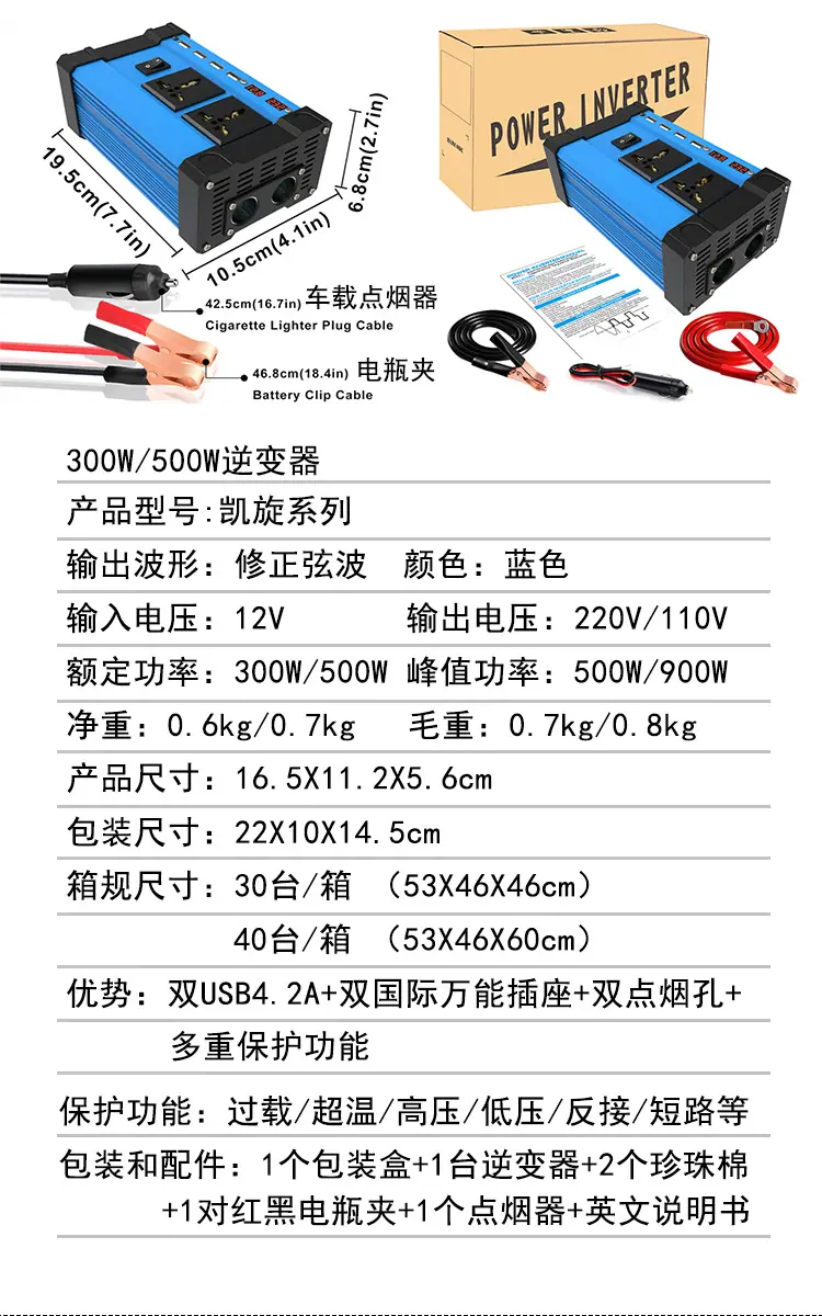 中文参数 凯旋系列