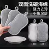 Bloque de esponja de doble cara en forma de 8, esponja de limpieza de cocina con forma de ola, estropajo de doble cara de fibra completa para lavar platos