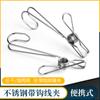 Pinzas de Acero Inoxidable con Ganchos, Pinzas para Colgar Ropa Interior y Ropa, Pinzas con Gancho de Acero Inoxidable