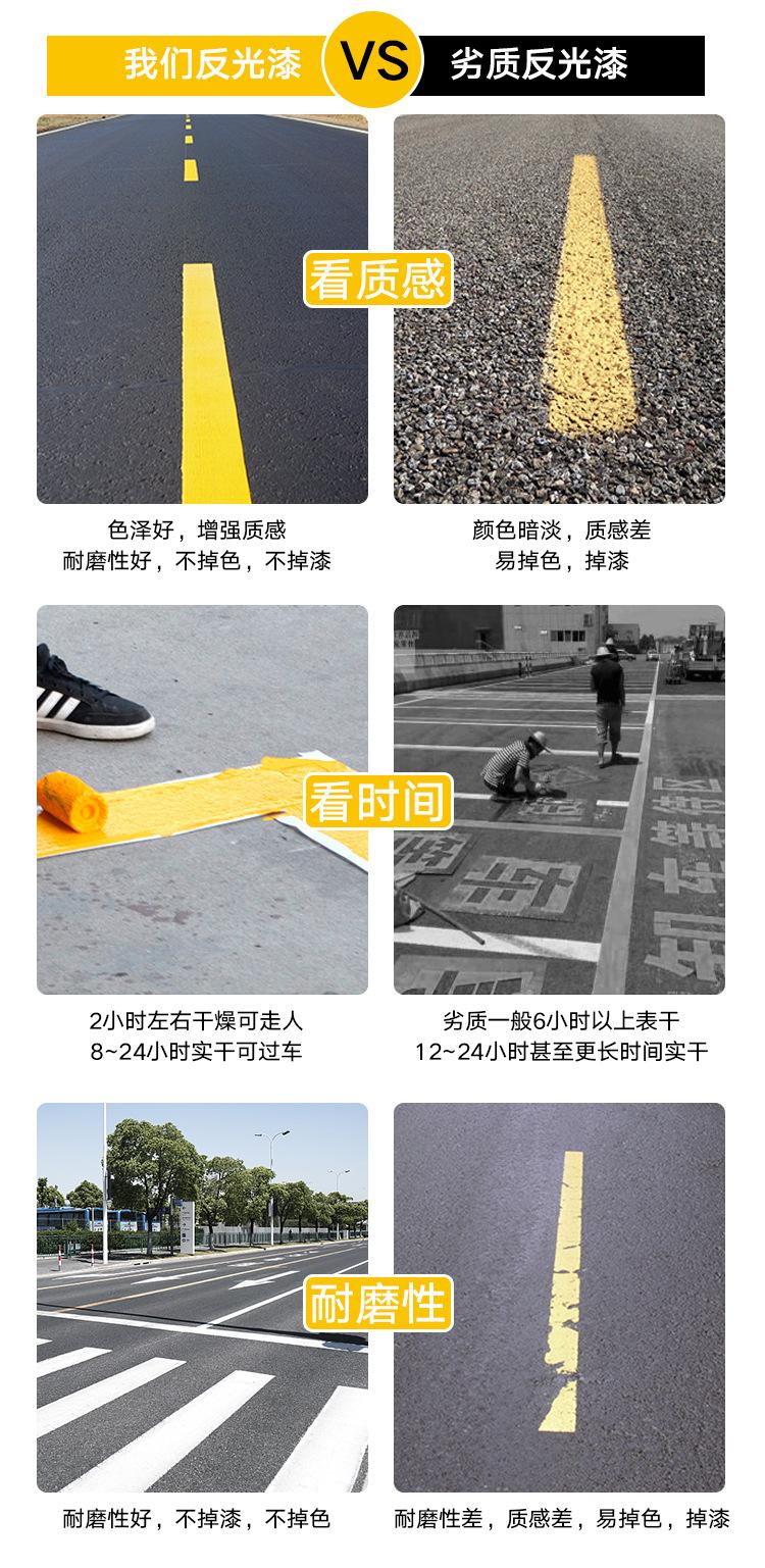 反光漆