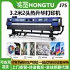 Máquina de Impresión Digital por Sublimación de Doble Cabezal de 3.2m Impresora Textil de Gran Formato Directo del Fabricante