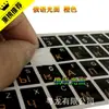 Película de Teclado Ruso Ruso Fondo Transparente Teclas Letra Completa Corrección Glaseado Universal