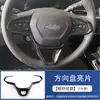 Adecuado para 23 modelos de Xingmailo SEEKER, manija interior del marco de la palanca de cambios de la consola central, salida de aire Chuangku, decoración de modificación del volante