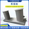 Los fabricantes de barcos Fangrui suministran equipo de amarre de doble cabeza para pilotes de cable de amarre para barcos, pilote de amarre para barcos