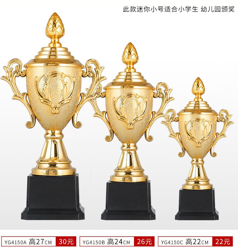 金属奖杯